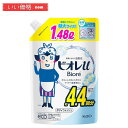 ビオレu ボディソープ つめかえ用4.4回分 1.48ml せっけん 弱酸性 赤ちゃんの肌にも使える ボディウォッシュ 全身洗浄料