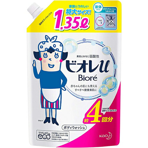 【大容量まとめ買い】ビオレu つめかえ用4回分 1350ml【新旧パッケージあり】【パッケージ傷、汚れあり】