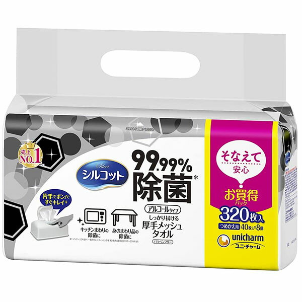 シルコット ウェットティッシュ 除菌 アルコールタイプ 99.99除菌 詰替 1280枚(40枚×8)×4個【新旧パッケージあり】【外装傷あり】