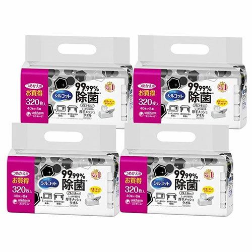 シルコット ウェットティッシュ 除菌 アルコールタイプ 99.99除菌 詰替 1280枚(40枚×8)×4個【新旧パッケージあり】【外装傷あり】