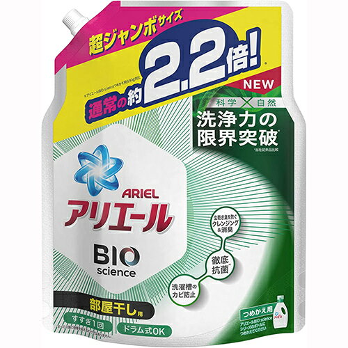 【おすすめ商品】アリエール バイオサイエンス 洗浄力の限界突破 部屋干し 洗濯洗剤 液体 詰め替え 約2.2倍(1520g)【パッケージ傷あり】