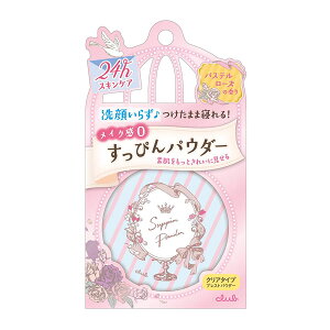 クラブ すっぴんパウダー パステルローズの香り 26g【外箱微破損あり】