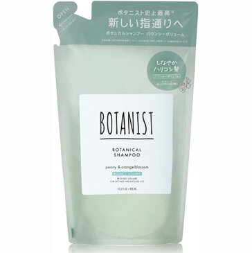 【詰め替え】BOTANIST(ボタニスト) ボタニカルシャンプー【バウンシーボリューム】425mL リニューアル 植物由来 ヘアケア ノンシリコン ハリコシ ボリュームアップ 指通り【パッケージ傷あり】