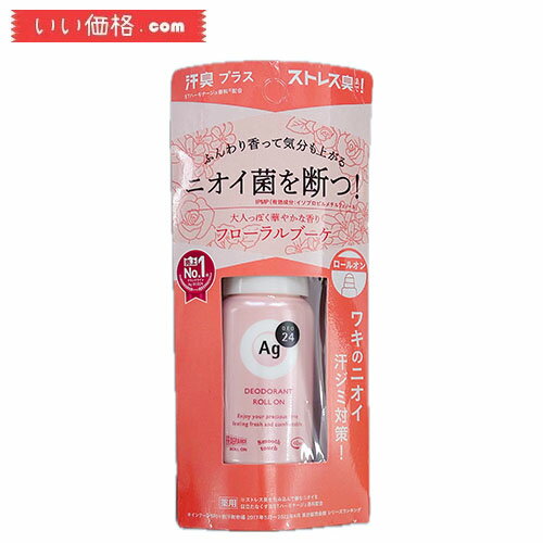 エージーデオ24 デオドラントロールオンDX フローラルブーケ 40ml