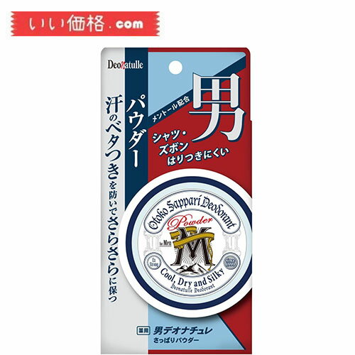 デオナチュレ 男さっぱりパウダー 25g