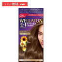 Wella ウエラトーン 2+1 白髪染め クリームタイプ 8CB より明るいナチュラルブラウン 鮮やかな髪色6週間続く【医薬部外品】