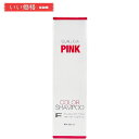 フィヨーレ フィオーレ クオルシア カラーシャンプー ピンク 250ml