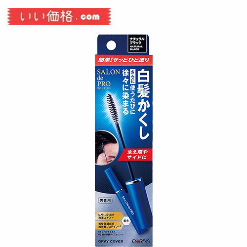 サロン ド プロ 白髪かくしカラー ナチュラルブラック 15ml