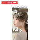 パルティ カラーリングミルク ひとりじめグレージュ【医薬部外品】