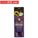 ウエラトーン ヘアカラートリートメント ウォームブラウン 200ml【白髪用】
