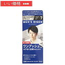 メンズビゲン ワンプッシュ 白髪用(7ナチュラルブラック) 1剤40+2剤40g 【医薬部外品】