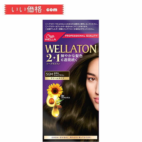 Wella ウエラトーン 2+1 クリームタイプ 5GM 自然なマットブラウン 白髪染め 深い髪色リッチに輝く【医薬部外品】