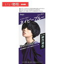 ヘアカラー ビューティーンメイクアップカラー ネイビーブルー【医薬部外品】