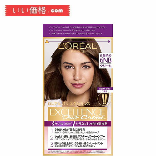 L'Oreal Paris(ロレアルパリ)エクセランス R クリームタイプ白髪染め6NB やや明るい自然な栗色【医薬部外品】