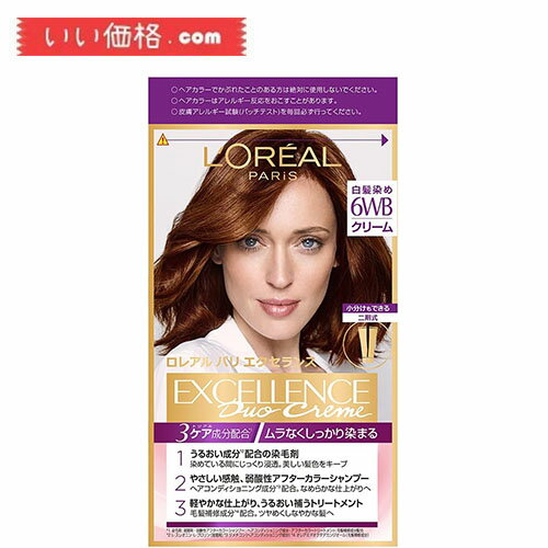 L'Oreal Paris(ロレアルパリ)エクセランス R クリームタイプ白髪染め6WB ウォ―ム系のやや明るい栗色