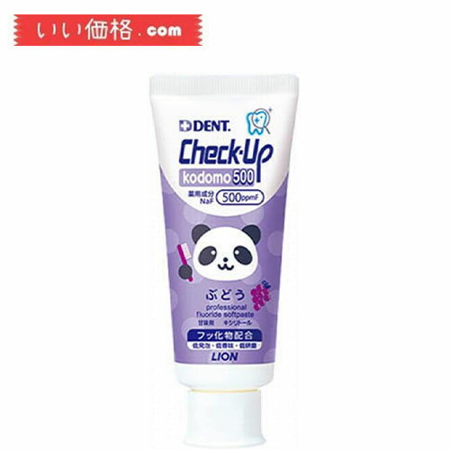 ライオン歯科材 子ども用ハミガキ粉 デント チェックアップ コドモ 500 60g 歯科用【医薬部外品】#ぶどう 白 グレープ【製造年月：2023.01】のサムネイル