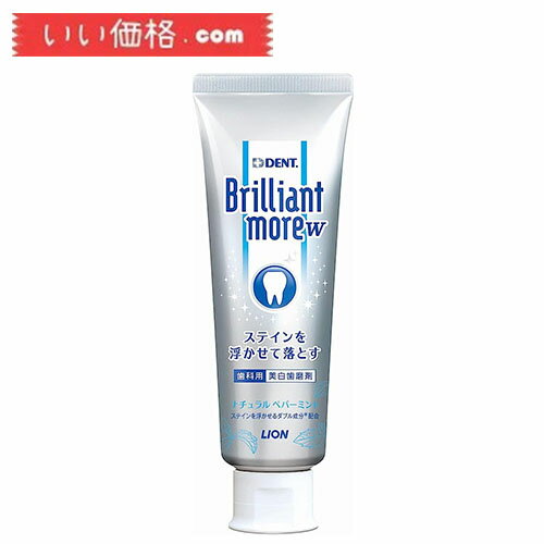 デントヘルス ブリリアントモアダブル ナチュラルペパーミント 90g【製造年月2022.11】のサムネイル