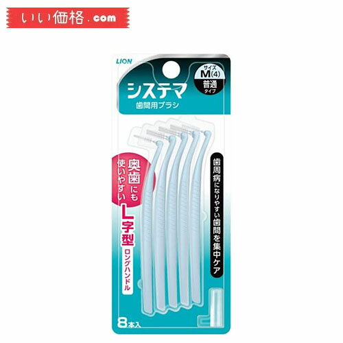 商品紹介 歯間部への挿入がスムーズで耐久性に優れた独自設計。 1．折れにくく、曲がりにくい超高強度ワイヤーを採用。 2．ワイヤー強度をさらに高める先細ノズルを採用。 口腔内で操作しやすいコンパクトヘッド。 しっかり握れるロングハンドル。届きにくい奥歯の歯間の歯間もしっかりケアできます。 ハンドル色・・・ブルー 【規格概要】 柄の材質：ポリプロピレン 毛の材質：ナイロン 耐熱温度：80度 キャップの材質：ポリプロピレン サイズ：M(1.2-1.5mm) 広告文責（株式会社リョウゼン・03-6456-0366） リニューアルに伴い、パッケージ・内容等予告なく変更する場合がございます。予めご了承ください。 注意事項 本製品のご使用は、お客様ご自身の責任においてご使用ください。 また、商品状態につきましても、商品の【】内で記載している状態をご了承の上ご購入をお願い申し上げます。 商品画像は、ご使用のモニタ端末などによって、色合い、質感などが実際のものと多少異なって見える場合があります。 ご注文およびご入金のタイミングにより、稀に在庫欠品となる場合がございます。 欠品の場合は、ご注文をキャンセルさせて頂きます。何卒こ了承くたさい。 複数ご購入頂いた場合は、発送方法が変更になる場合がございます。 住所に不備があるとお届けできません。送付先不明による商品引き戻し、再発送の際の費用は、 お客様の負担となります。 1、メーカー欠品、在庫切れ、廃盤、納期未定による出荷遅延及び、それらに伴う店舗判断のキャンセル 2、商品販売価格、ポイント倍率、クーポンの取消、変動及、失効. 3、当社は、［本条1項］［本条2項］によりお客様が被った損害は一切免責とします。 ご不便をおかけいたしますが、何卒ご了承いただきますようお願い申し上げます。