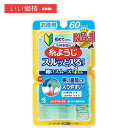 小林製薬の糸ようじ スルッと入るタイプ 狭い歯間にも入りやすい フロス ピック デンタルフロス 60本