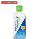 ブレスラボ マウスウォッシュ マルチケア ダブルミント 450ml【医薬部外品】【使用期限:27.02】