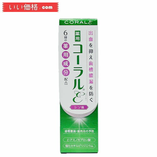 商品紹介 歯槽膿漏による歯ぐきの晴れや出血が気になる方に!! 歯槽膿漏対策歯みがきです。 6種類の薬用成分配合:ゼオライト、イプシロン-アミノカプロン酸、ベータ-グリチルレチン酸、塩化ナトリウム、イソプロピルメチルフェノールと塩化セチルピリジニウム 効果・効能:歯周炎(歯槽膿漏)の予防、歯肉炎の予防、むし歯の発生及び進行の予防、口臭の防止、歯石の沈着を防ぐ、歯を白くする、口中を浄化する、口中を爽快にする。 原材料・成分 歯磨用リン酸水素カルシウム、無水ケイ酸、精製水、濃グリセリン、塩化ナトリウム、ゼオライト、イプシロン-アミノカプロン酸、ベータ-グリチルレチン酸、塩化セチルピリジニウム、イソプロピルメチルフェノール、ラウリル硫酸ナトリウム、ラウロイルサルコシンナトリウム、カルボキシメチルセルロースナトリウム、香料(シソタイプ)、リン酸マグネシウム、L-グルタミン酸ナトリウム 【区分】医薬部外品 広告文責（株式会社リョウゼン・03-6456-0366） リニューアルに伴い、パッケージ・内容等予告なく変更する場合がございます。予めご了承ください。 注意事項 本製品のご使用は、お客様ご自身の責任においてご使用ください。 また、商品状態につきましても、商品の【】内で記載している状態をご了承の上ご購入をお願い申し上げます。 商品画像は、ご使用のモニタ端末などによって、色合い、質感などが実際のものと多少異なって見える場合があります。 ご注文およびご入金のタイミングにより、稀に在庫欠品となる場合がございます。 欠品の場合は、ご注文をキャンセルさせて頂きます。何卒こ了承くたさい。 複数ご購入頂いた場合は、発送方法が変更になる場合がございます。 住所に不備があるとお届けできません。送付先不明による商品引き戻し、再発送の際の費用は、 お客様の負担となります。 1、メーカー欠品、在庫切れ、廃盤、納期未定による出荷遅延及び、それらに伴う店舗判断のキャンセル 2、商品販売価格、ポイント倍率、クーポンの取消、変動及、失効. 3、当社は、［本条1項］［本条2項］によりお客様が被った損害は一切免責とします。 ご不便をおかけいたしますが、何卒ご了承いただきますようお願い申し上げます。