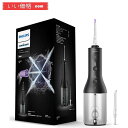 フィリップス 口腔洗浄器 ソニッケアーコードレスパワーフロッサー3000 X型水流 ジェットウォッシャー 歯間ケア ウォーターフロス ブラック HX3826/2...