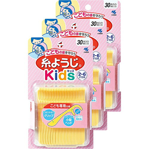 【まとめ買い】小林製薬の糸ようじキッズ 子供用糸ようじ 柄付きフロス デンタルフロス 2才~6才児用 30本×3個