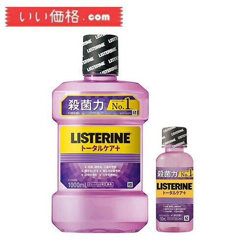 LISTERINE リステリン 薬用 リステリン トータルケアプラス 1000ml+おまけ付き100ml クリーンミント味