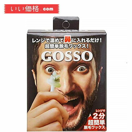 GOSSOブラジリアンノーズワックス 10回分 / 10回分