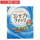 コンセプト クイック(消毒液240ml中和液15mlx30本)【使用期限:2026.04】