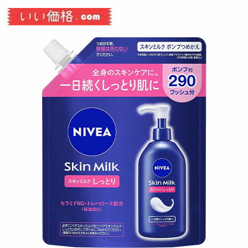 �j�x�A �X�L���~���N �����Ƃ� �|���v�߂����p 290g ���ێ� �{�f�B�N���[�� �{�f�B�~���N