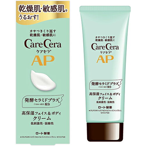 ロート製薬 ケアセラ APフェイス&ボディクリーム セラミドプラス×7種の天然型セラミド配合 無香料 70g 保湿 乾燥肌 肌あれ うるおいのサムネイル
