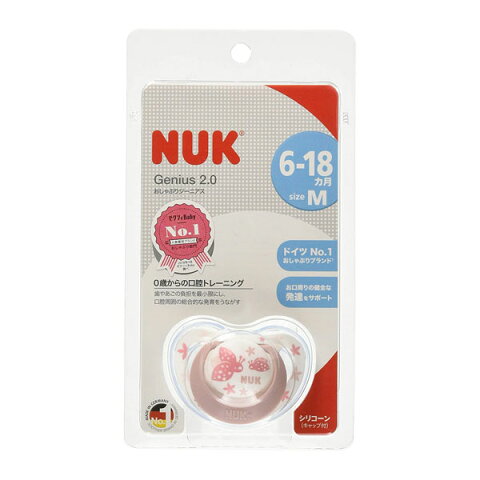 NUK おしゃぶり きれいな歯並びのために ジーニアス 2.0 (キャップ付)【 6-18ヵ月 】/シリコーン/テントウムシ 【ドイツ製】【ママの乳首を再現】 6か月~ OCNK40201235