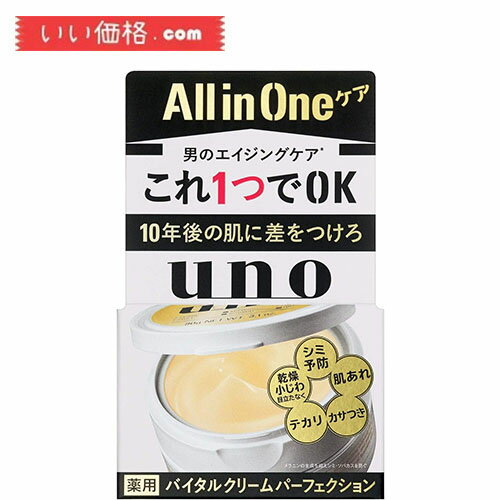 UNO(ウーノ) ウーノ バイタルクリームパーフェクション オールインワン シトラスグリーンの香り（微香性）90g