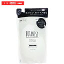  BOTANIST ボタニスト ボディーソープ 詰め替え 425ml