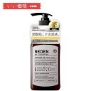 REDEN {fB\[v CXgvX f MOIST PLUS 450ml OX̍