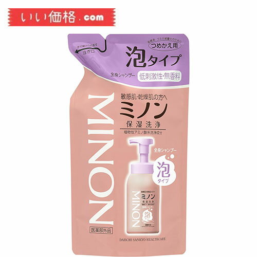 ミノン全身シャンプー 泡タイプ 詰替 400mL【使用期限：2026.12】