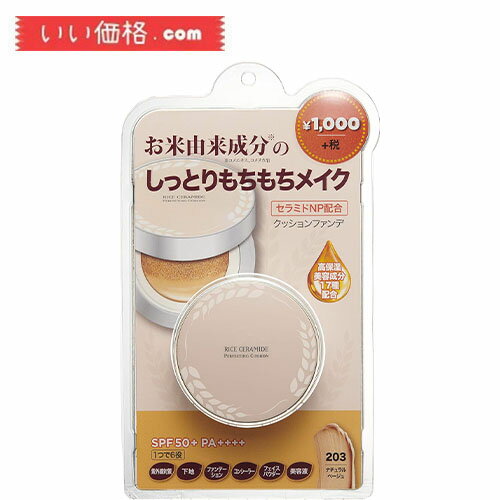 THE FACE SHOP(ザフェイスショップ) R Cパーフェクトクッション203ナチュラルベージュ ファンデーション 15g