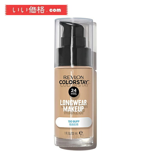 カラーステイ ロングウェア メイクアップ D / SPF20 / PA++ / 150 バフ / 30mL