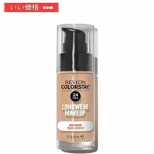レブロン カラーステイ ロングウェア メイクアップ 200 ヌード(30ml)