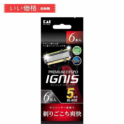 Kai 貝印 PREMIUM DISPO IGNIS (プレミアム ディスポ イグニス) 5枚刃 使い捨てカミソリ 6本入 PR5-6P8