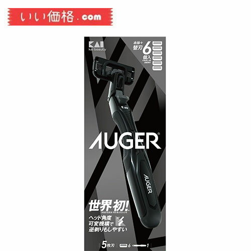 AUGERコンボパック ホルダー 本体+替刃6個付(1セット) 貝印 AUGERコンボパック ホルダー 本体+替刃6個付(1セット) 貝印