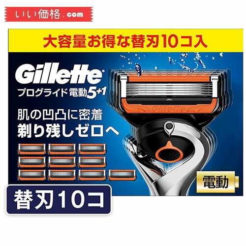 【替刃のみ10個入】ジレット プログライド 電動タイプ カミソリ 替刃のみ10個入 【替刃のみ10個入】ジレット プログライド 電動タイプ カミソリ 替刃のみ10個入