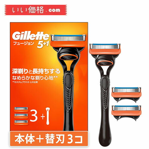 ジレット フュージョン 5+1 マニュアル カミソリ 本体+替刃3個付き ジレット フュージョン 5+1 マニュアル カミソリ 本体+替刃3個付き