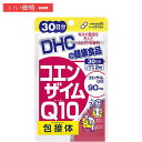 DHC コエンザイムQ10 包接体 30日分 (60粒)【賞味期限：2026.12】