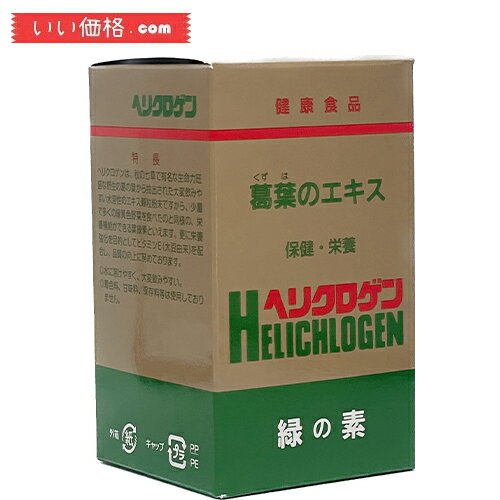緑の素 ヘリクロゲン 粉末 120g ： 通販・価格比較 [最安値.com]