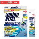 【28本】味の素 アミノバイタル BCAA チャージ ウォーター28本入【賞味期限:2026.05】