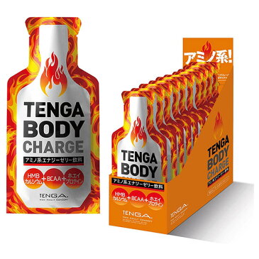 TENGA BODY CHARGE テンガ ボディ チャージ 10個入りボックス ホエイプロテイン配合 アミノ系エナジーゼリー飲料　賞味期限:2021.04　外箱微破損あり