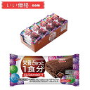 グリコ バランスオンminiケーキチョコブラウニー 1個 20コ入り【賞味期限2024.07】”