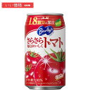 【24本】アサヒ飲料 バヤリース さらさら毎日おいしくトマト 350g×24本【賞味期限2025.10】